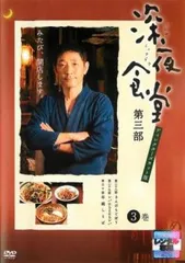 深夜食堂　全巻セット　レンタル落ち　DVD 深夜食堂 第1〜5シリーズ +劇場版2作 レンタルDVD ドラマ 全巻完結