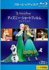 ディズニー・ショートフィルム・コレクション ブルーレイディスク【アニメ 中古 Blu-ray】ケース無:: レンタル落ち