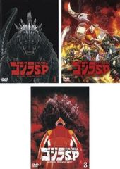 ゴジラS.P 完全数量限定版 Blu-rayセット ゴジラウルティマ ソフビ