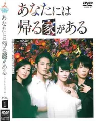 2026年最新】中谷美紀 あなたには帰る家があるの人気アイテム - メルカリ