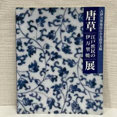 2026年最新】大久保婦久子の人気アイテム - メルカリ