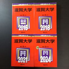 赤本 琉球大学 医学部 2012年～2023年 12年分 - メルカリ