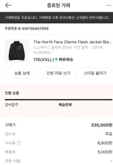 THE NORTH FACE ザノースフェイス ノベルティ オール マウンテン ジャケット 2XL クリーム サン 商品