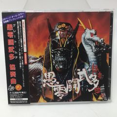 A-50 大怪獣総攻撃 咆哮・SE集～ガメラ降臨 CD - メルカリ