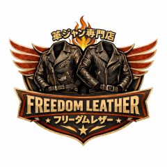 フリーダムレザー 本革 革ジャン メンズ カウレザー トラッカータイプ