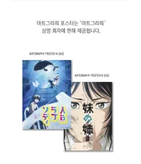 藤本タツキ アートグラフィ 出品