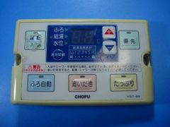 Chuki 中国電機 型番不明 給湯器リモコン レア品 動作未確認品 ジャンク品 Chuki 中国電機 型番不明 給湯器リモコン レア品 通電確認品 - メルカリ