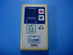 2025年最新】長府 リモコンの人気アイテム - メルカリ