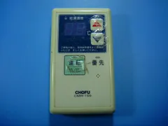 2025年最新】長府 リモコンの人気アイテム - メルカリ