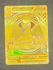 ポケモンカード メガリザードンY ex MUR仕様 766/742 #2966