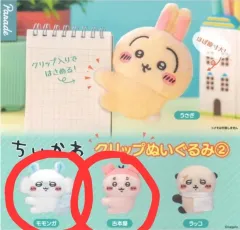 未開封) ちいかわ クリップ ぬいぐるみ モモンガ/カニ まとめ