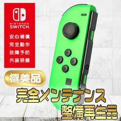 【完全動作OK・安心補償】☆極美品 純正 Nintendo Switch ジョイコン 左 joy-con (L) ネオングリーン 整備済製品