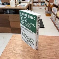 企業の成長を見抜くビジネスデューデリジェンス入門 M&Aを成功させる事業性評価の秘訣 小笠原 知