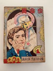 本9 【全巻初版・植物人間収録】ブラック・ジャック 1〜24巻セット 手塚治虫 本9 【全巻初版・植物人間収録】ブラック・ジャック 1〜24巻セット