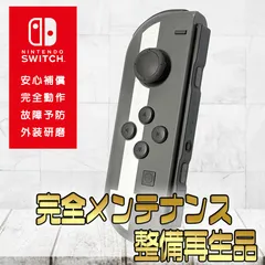 【完全動作OK・安心補償】☆ 純正 Nintendo Switch ジョイコン 左 joy-con (L) スマブラグレー 整備済製品