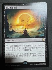 MTG 否定の力 日本語 ボーダーレス TLE - メルカリ