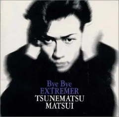 松井常松/ディープ・スカイ：新品未開封CD 松井常松/ディープ・スカイ：新品未開封CD