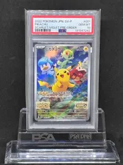 2025年最新】ピカチュウ psa10 スカーレットの人気アイテム - メルカリ
