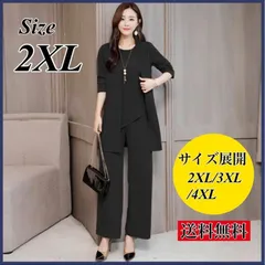 2XL 大きいサイズ 3点セット ジャケット フォーマル スーツ 洗える パンツ