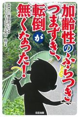 光る石ガイドブック: 蛍光鉱物の不思議な世界 (ROCK&GEMコレクション