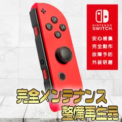 2025年最新】任天堂SWITCH ジャンクの人気アイテム - メルカリ