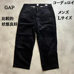 Gap　ギャップ　コーデュロイパンツ　ストレート　ダークネイビー　Lサイズ　メンズ　【B-2】