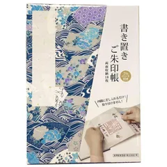 (Bridgehappy) 御朱印帳 御城印 書き置き 集印帳 御朱印 蛇腹 173×123mm (扇に波鉄紺_書置き)