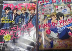 キングオブプリズム ヒロコウジ 雑誌 まとめ 出品