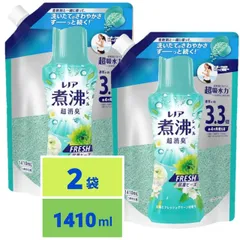 レノア 煮沸レベル超消臭 抗菌ビーズ FRESH 太陽とフレッシュグリーンの香り 詰め替え 1410ml 柔軟剤と一緒に使って効果長続き x2袋
