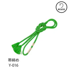 帯締め 正絹 丸組 鮮やかなグリーン リユース 中古 Y-016