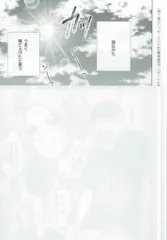 全プレ Arinco 君へ結ぶハッピーエンド