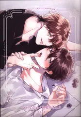 フロンティアワークス 有償特典/ダリアコミックス 鳥生莉世 やがて色めく世界をきみと コミコミ限定12P小冊子