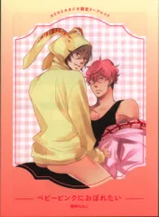 ジーオーティー 書店配布/Bivy comic 楢崎ねねこ ベビーピンクにおぼれたい コミコミ限定4Pリーフレット