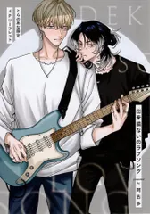 三交社 書店配布/KiR comics 阿古多 出来損ないのラブソング とらのあな限定4Pリーフレット