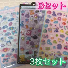 Bセット＊ ぷくぷくシール　立体シール　3枚セット
