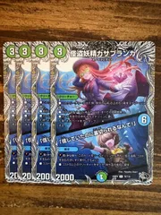 怪盗妖精カサブランカ/信じていたのに裏切られるなんて！　4枚セット　25RP4 黒トレジャー