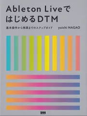 Ａｂｌｅｔｏｎ　ＬｉｖｅではじめるＤＴＭ　－基本操作から実践までのステップガイド－