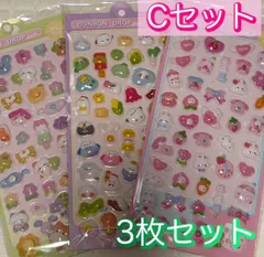 Cセット＊ ぷくぷくシール　立体シール　3枚セット