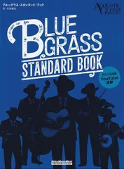 ムック　ブルーグラススタンダードブック