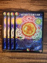 2026年最新】パーフェクトボルフェルノの人気アイテム - メルカリ