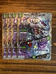 聖霊王の聖典 アルカディアスバイブル 4枚セット 25RP4 - メルカリ