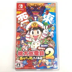 【中古品】桃太郎電鉄2 ~あなたの町も きっとある~ 東日本編+西日本編 - Switch【029-251221-mo-01-fur】