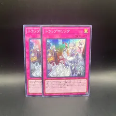 遊戯王　トラップホリック　スーパーレア　2枚セット　DUAD