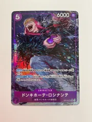 N079[PK]Y4009(カード) ドンキホーテ・ロシナンテ OP10-072 SR パラレル やや傷や汚れあり 12/20出品