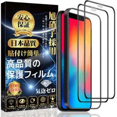 【新着商品】iPhone 11Pro /iPhone 対応 XS/iPhone X ガラスフィルム 【ガイド枠付き/貼り付け簡単/指紋防止/気泡防止/飛散防止】 アイフォン 11Pro / XS/X 強化ガラスフィルム 【2枚・全面保護】