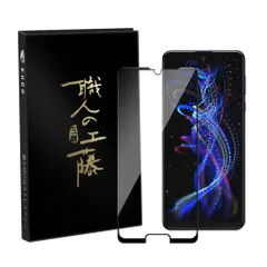 【在庫処分】アール5G アクオス シャープ 高透過率 反射軽減 指紋防止 フルカバー【日本国産素材旭硝子】9H硬度 保護フィルム 908SH SH-51A SHG01 3D ガラスフィルム R5G AQUOS 【職人の工藤】