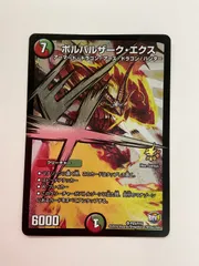 N078[PK]Y4012(カード) ボルバルザーク・エクス P23/Y15 傷や汚れあり 12/20出品