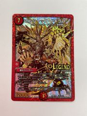 ボルシャックドギラゴン 金 3枚 - メルカリ