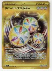 Pokemon SV3a 092/062 リバーサルエネルギー UR