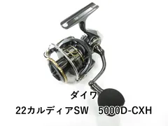 2025年最新】カルディア スプールの人気アイテム - メルカリ